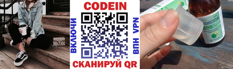 закладка  Усть-Лабинск  Codein напиток Lean (лин) 