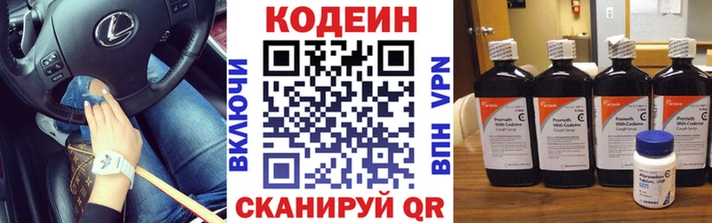 Codein Purple Drank Усть-Лабинск