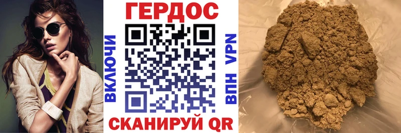 ГЕРОИН хмурый Усть-Лабинск
