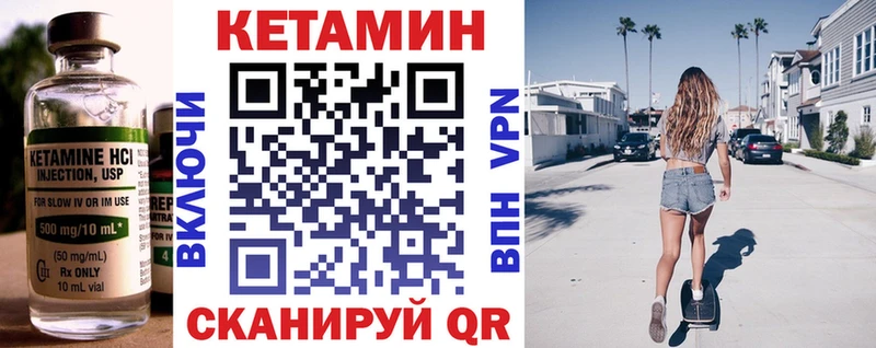 КЕТАМИН ketamine Усть-Лабинск